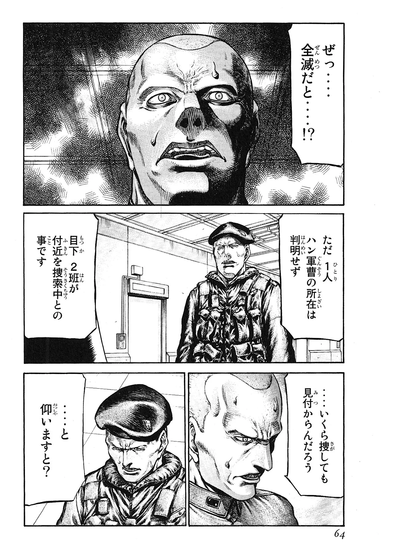 レッドアイーズ 第13話 - Trang 65
