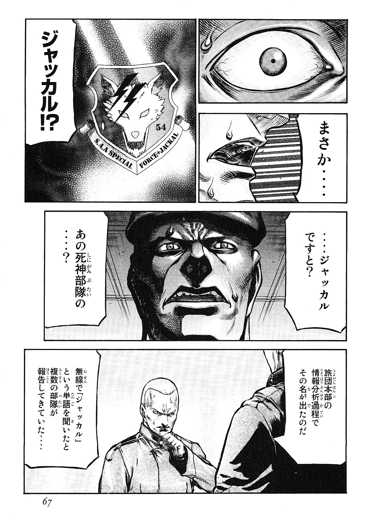 レッドアイーズ 第13話 - Trang 68