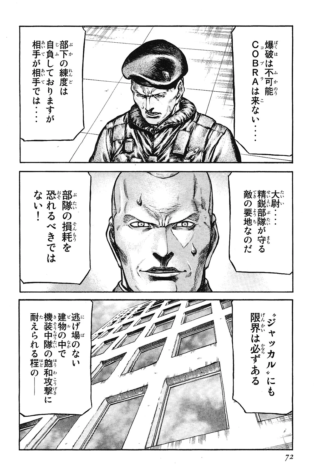 レッドアイーズ 第13話 - Trang 73