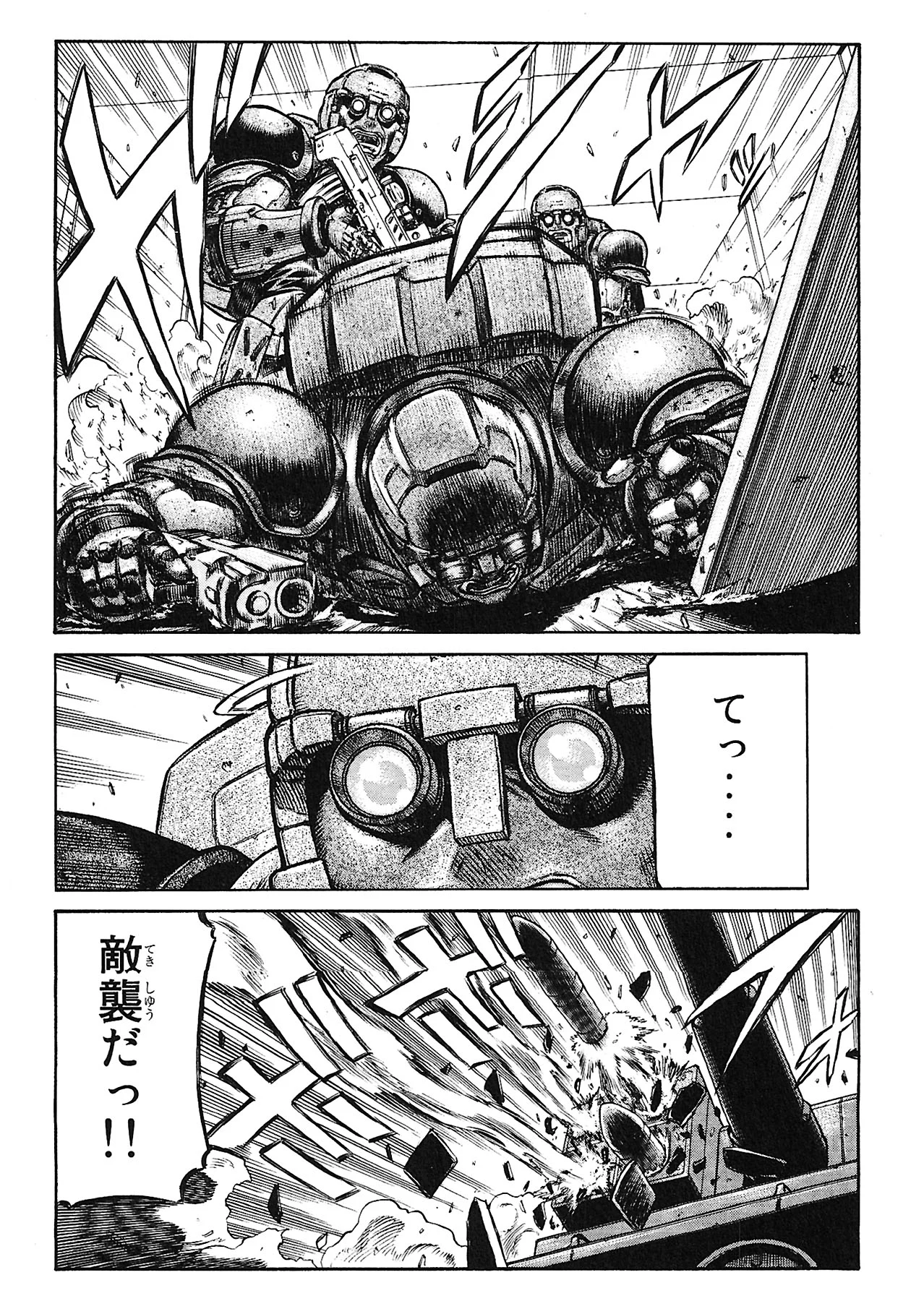 レッドアイーズ 第13話 - Trang 85
