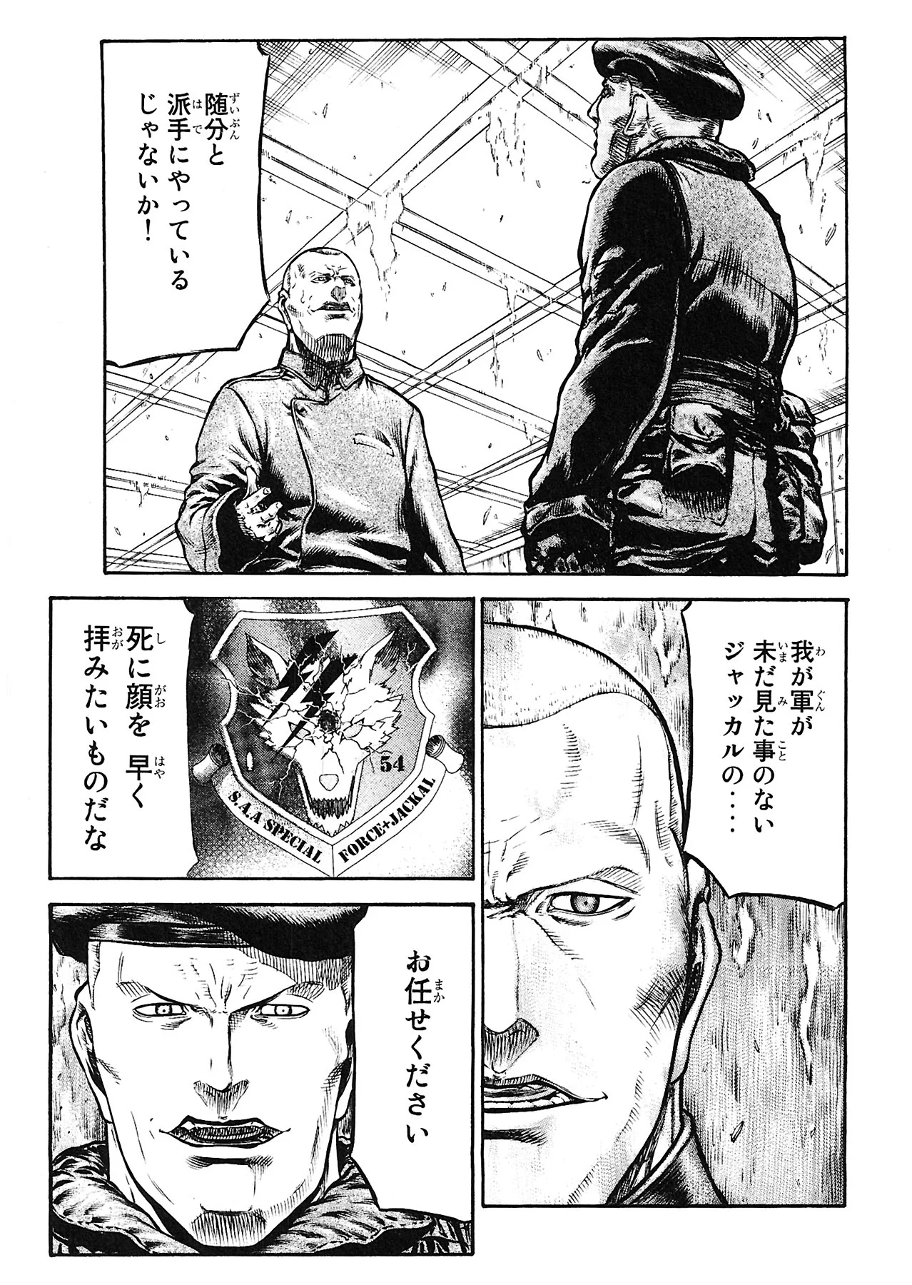 レッドアイーズ 第13話 - Trang 88