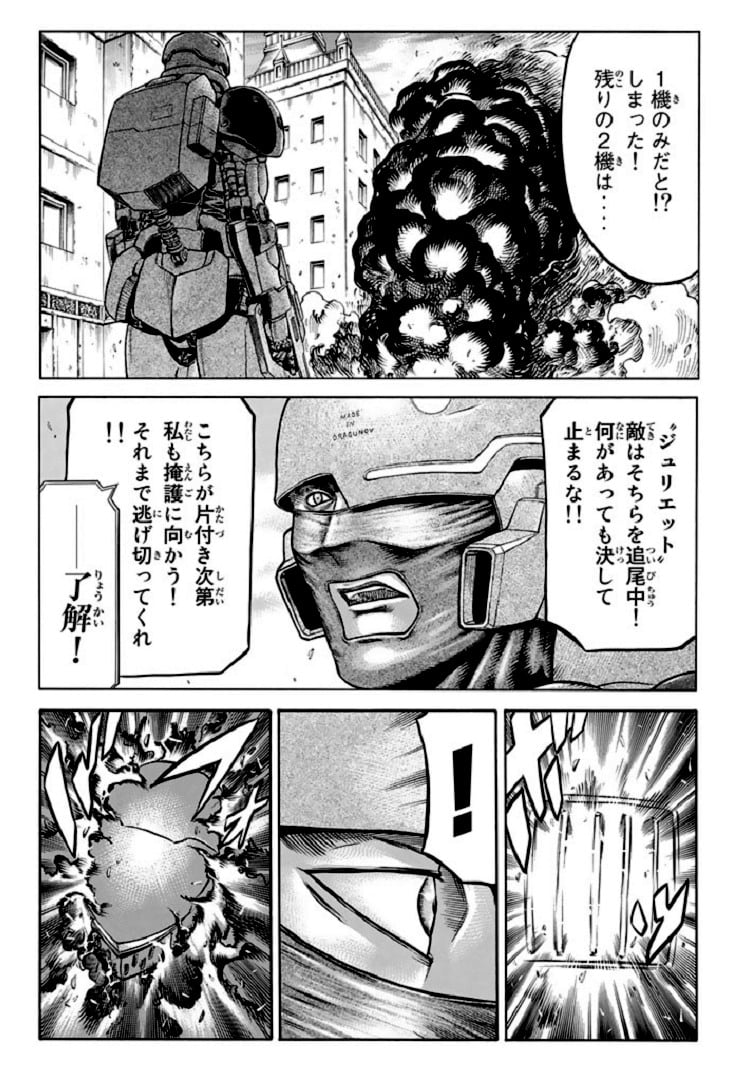 レッドアイーズ 第17話 - Trang 11