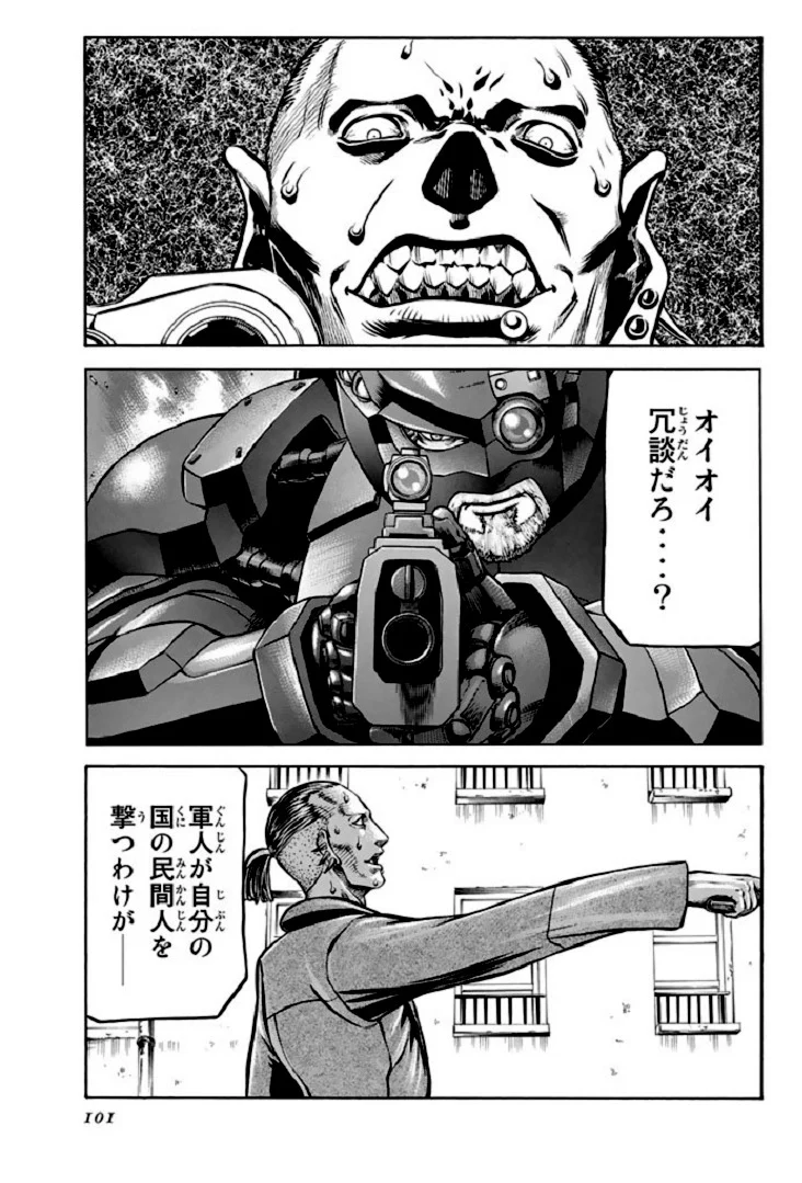 レッドアイーズ 第17話 - Trang 102