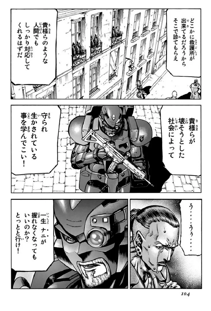 レッドアイーズ 第17話 - Trang 105