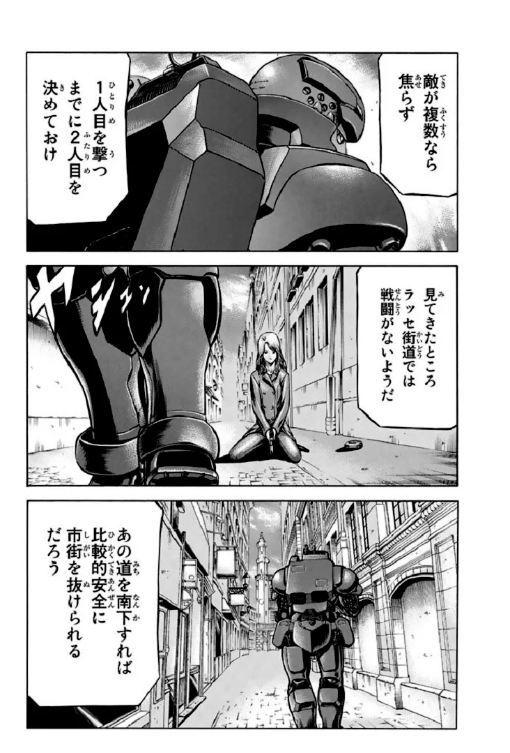 レッドアイーズ 第17話 - Trang 113
