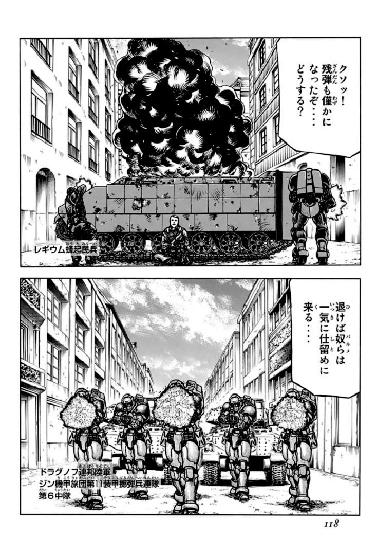 レッドアイーズ 第17話 - Trang 119