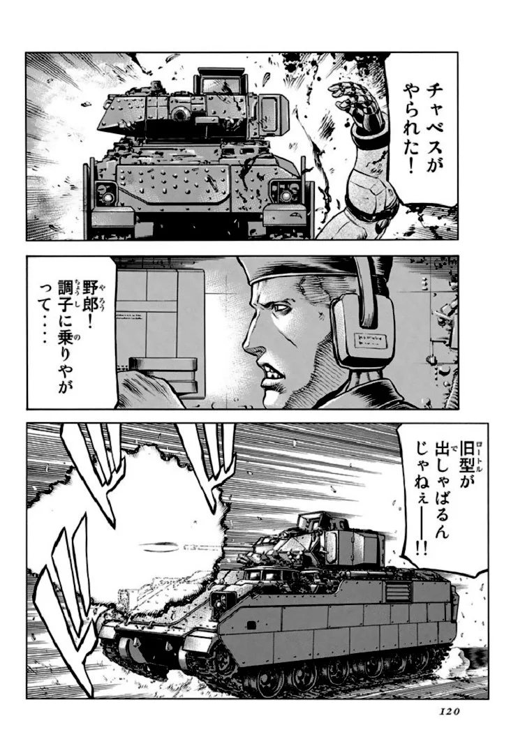レッドアイーズ 第17話 - Trang 121