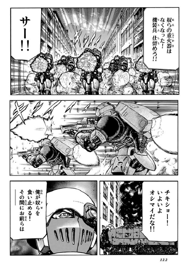 レッドアイーズ 第17話 - Trang 123