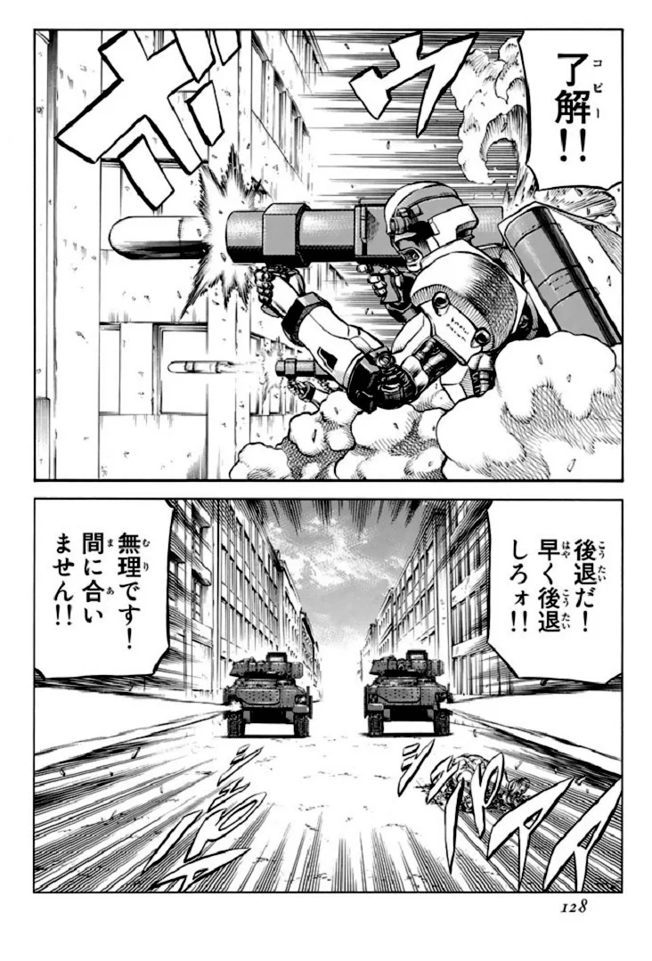 レッドアイーズ 第17話 - Trang 129
