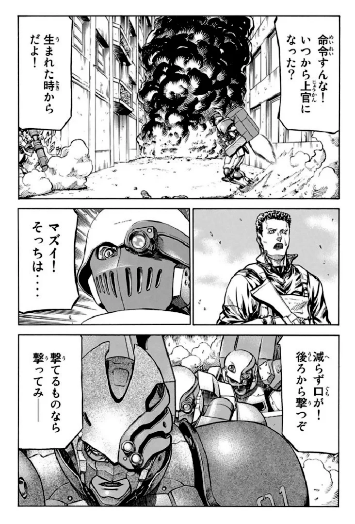レッドアイーズ 第17話 - Trang 131