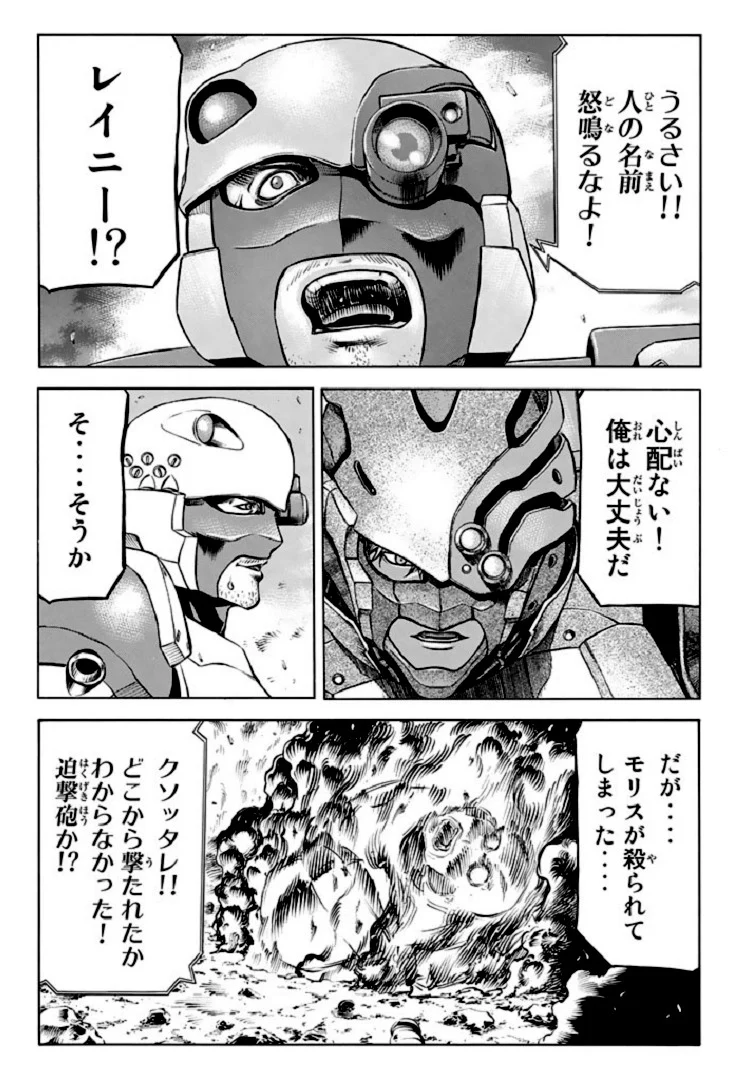レッドアイーズ 第17話 - Trang 135