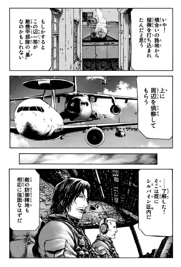レッドアイーズ 第17話 - Trang 136