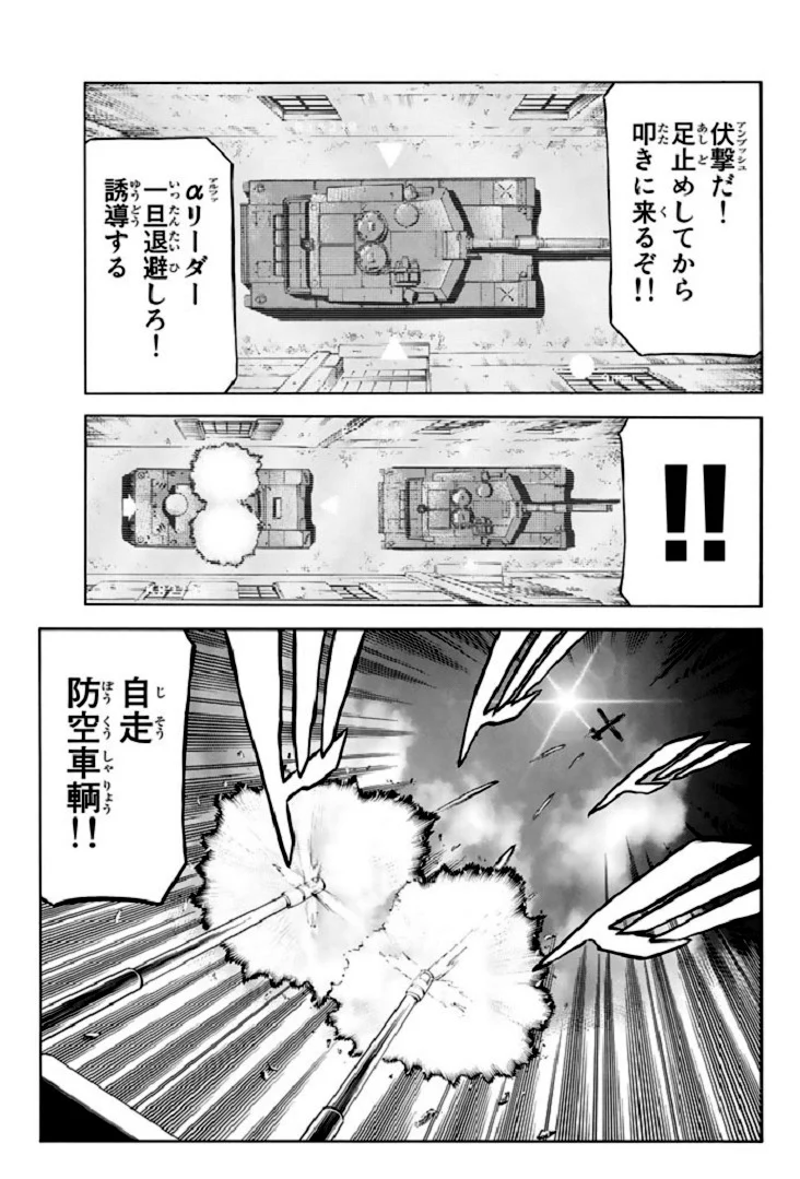 レッドアイーズ 第17話 - Trang 138