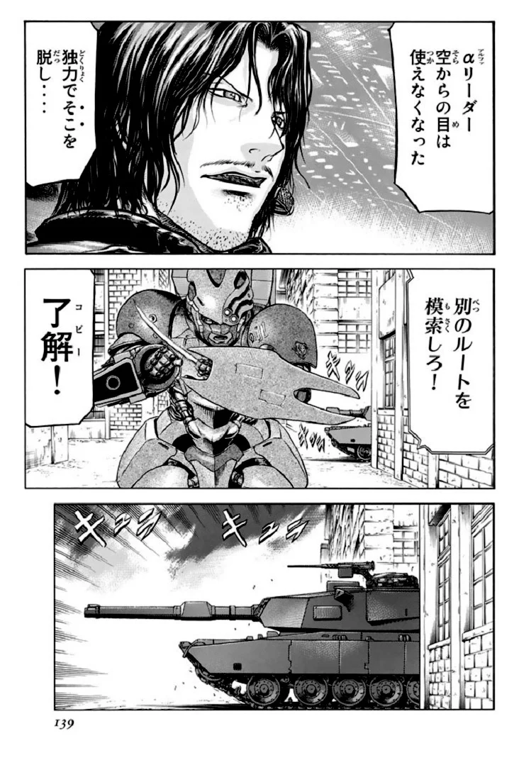 レッドアイーズ 第17話 - Trang 140