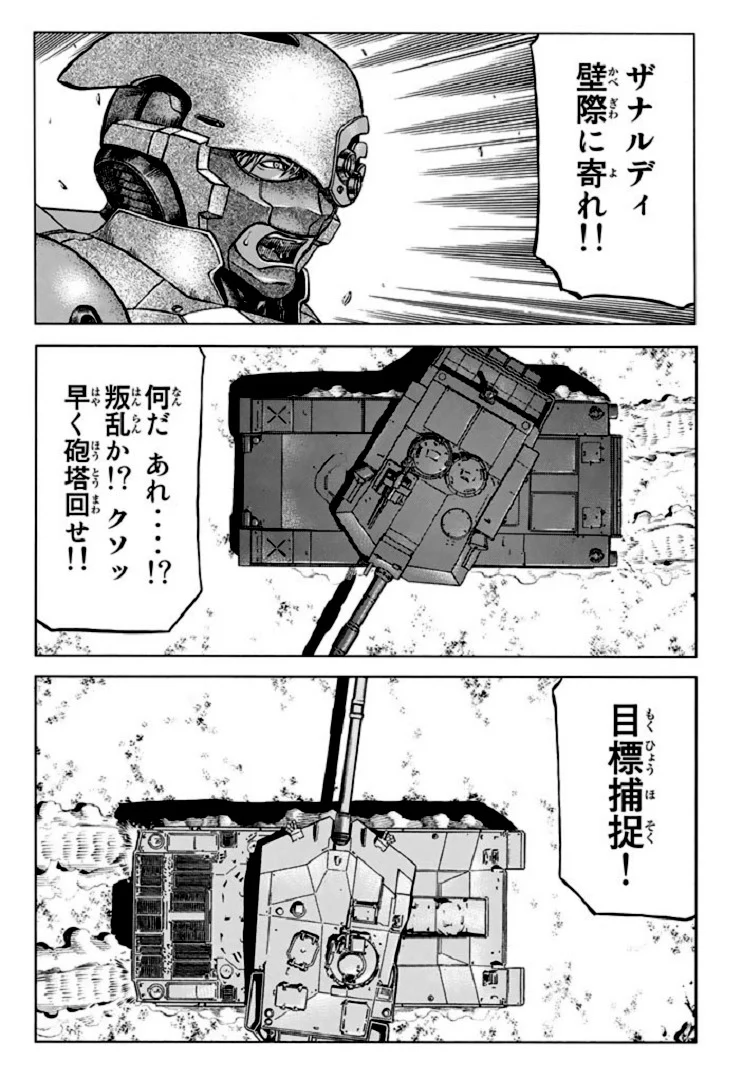 レッドアイーズ 第17話 - Trang 142