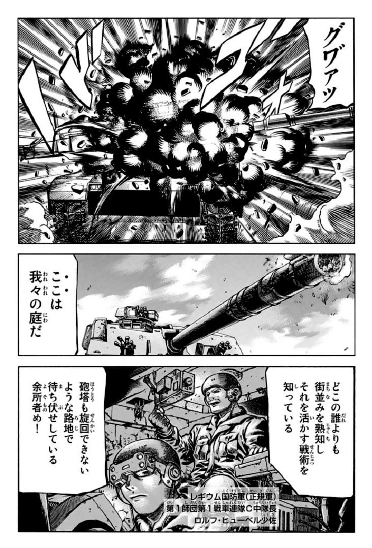 レッドアイーズ 第17話 - Trang 144