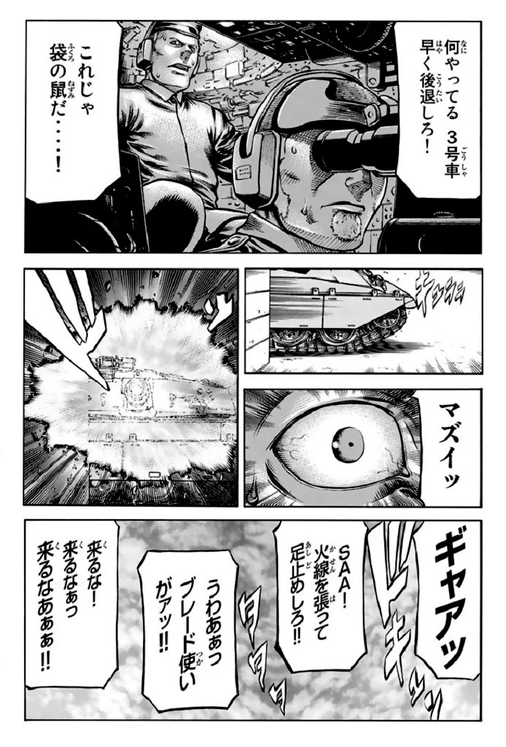 レッドアイーズ 第17話 - Trang 148