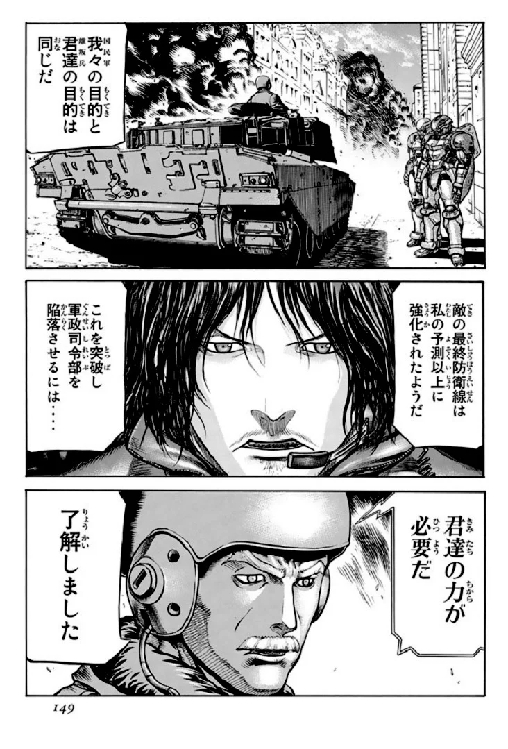 レッドアイーズ 第17話 - Trang 150
