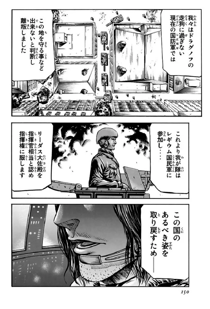 レッドアイーズ 第17話 - Trang 151