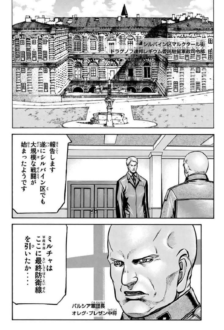 レッドアイーズ 第17話 - Trang 153
