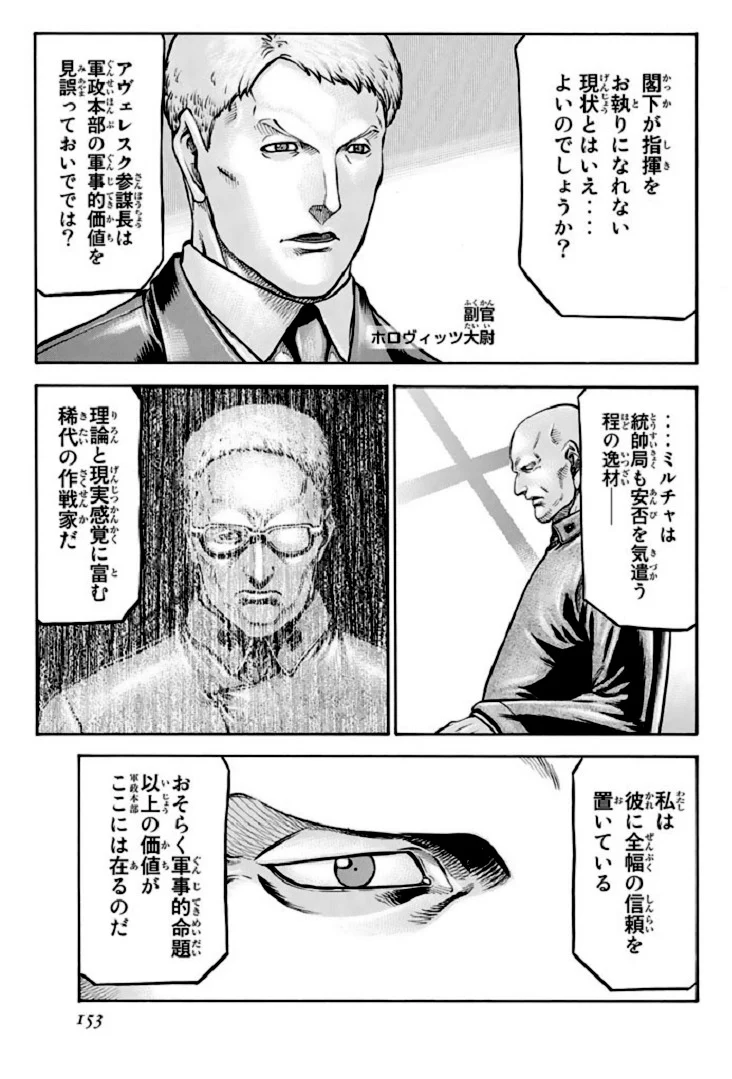 レッドアイーズ 第17話 - Trang 154
