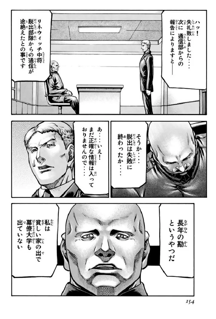 レッドアイーズ 第17話 - Trang 155