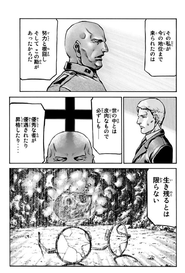 レッドアイーズ 第17話 - Trang 156