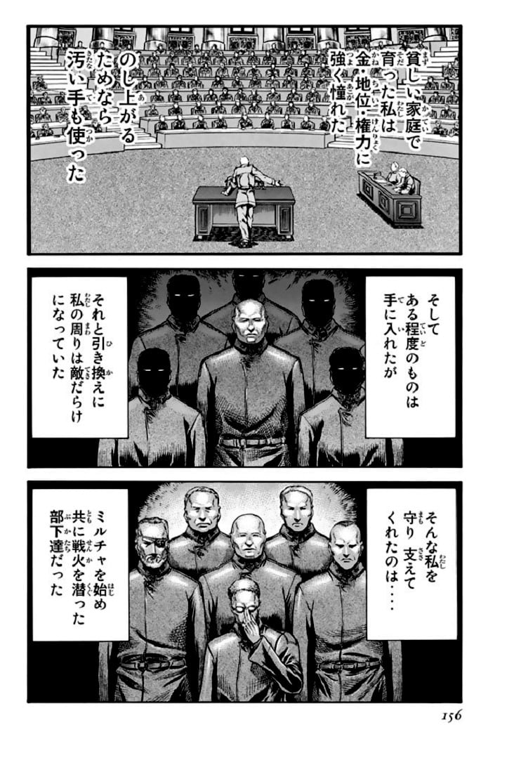 レッドアイーズ 第17話 - Trang 157