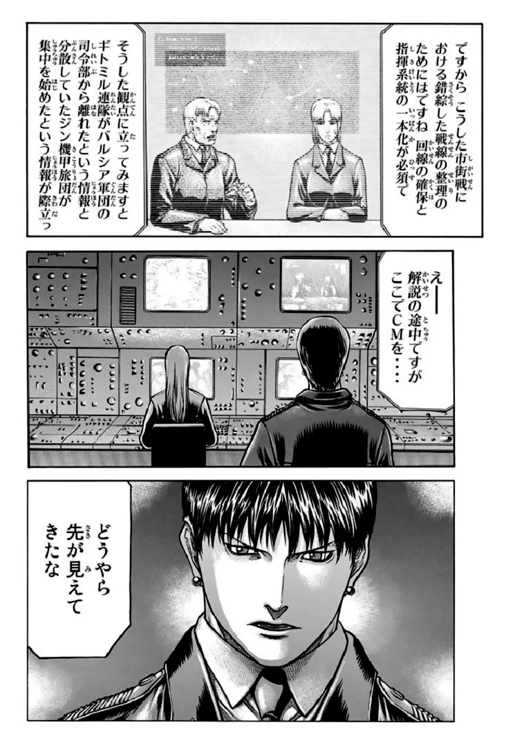 レッドアイーズ 第17話 - Trang 159