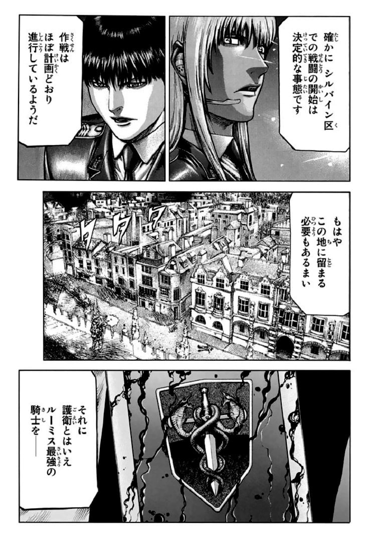 レッドアイーズ 第17話 - Trang 160