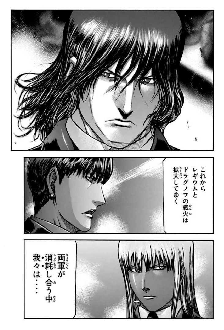 レッドアイーズ 第17話 - Trang 162