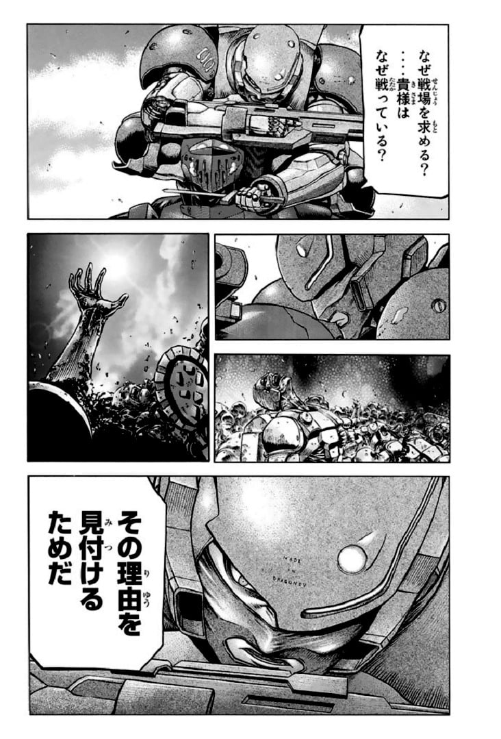 レッドアイーズ 第17話 - Trang 49
