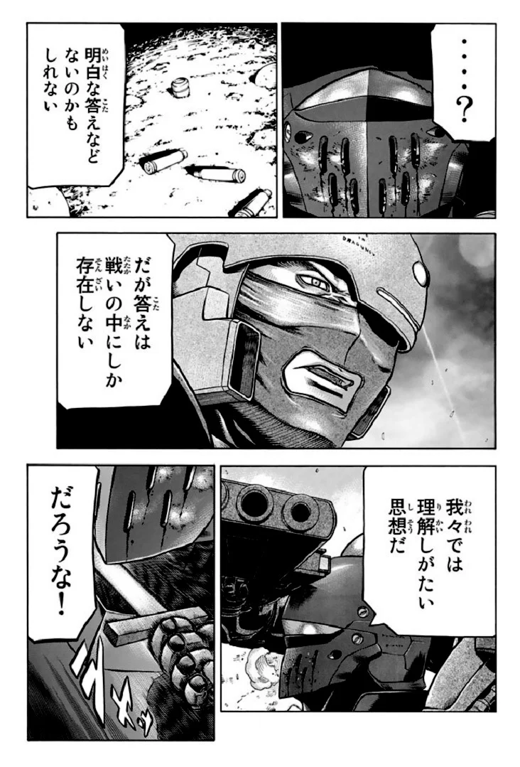 レッドアイーズ 第17話 - Trang 50