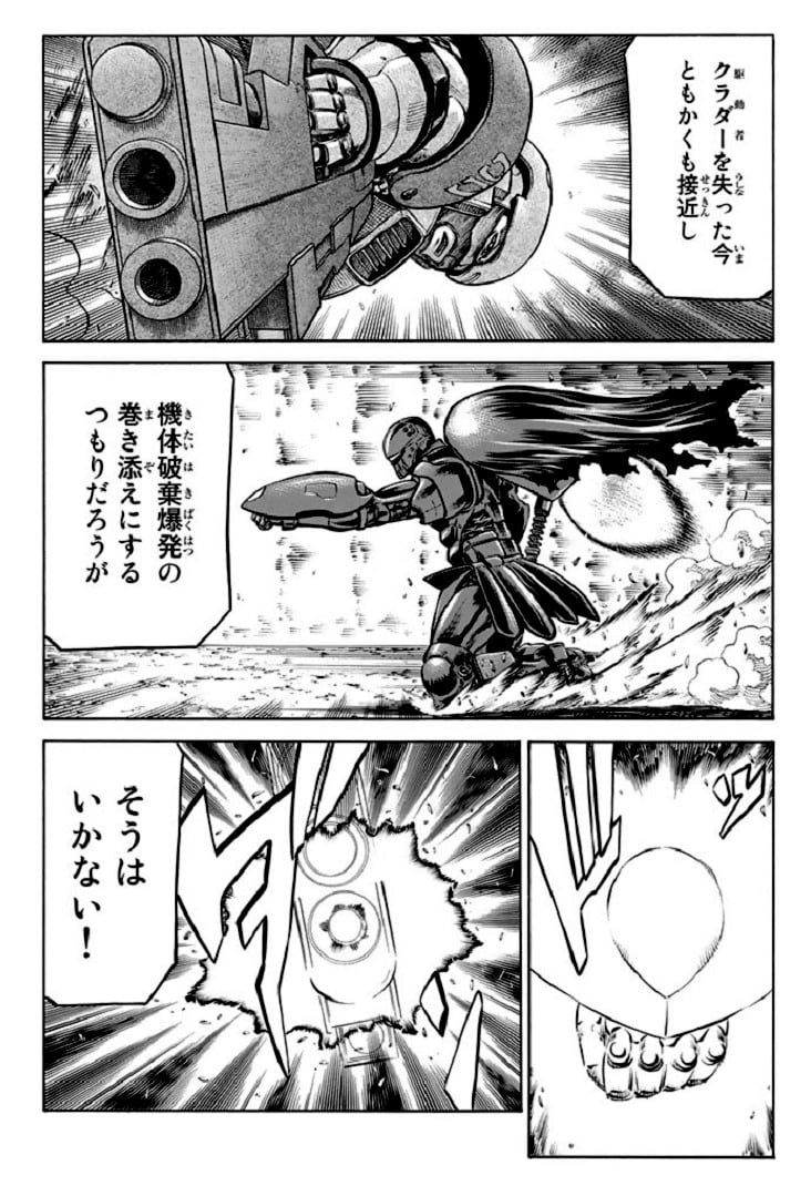 レッドアイーズ 第17話 - Trang 59