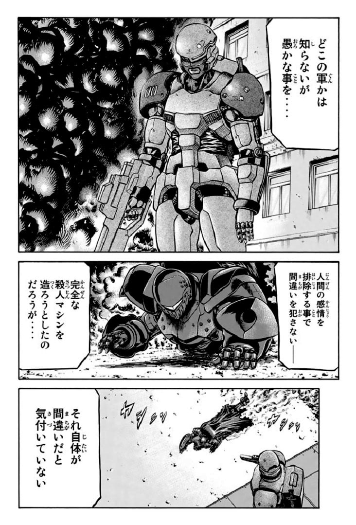レッドアイーズ 第17話 - Trang 63