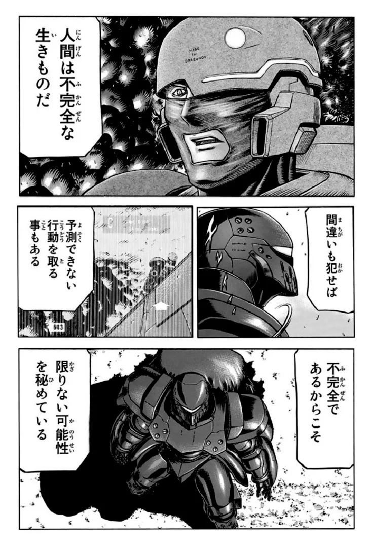 レッドアイーズ 第17話 - Trang 64