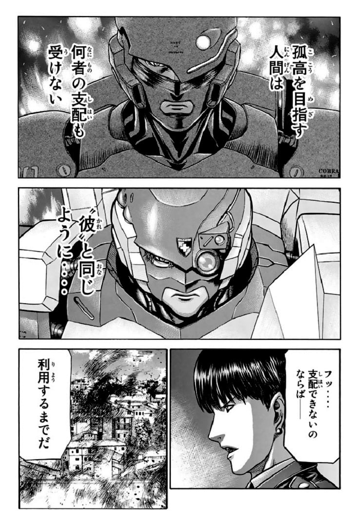 レッドアイーズ 第17話 - Trang 68
