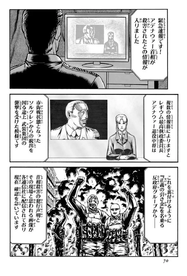 レッドアイーズ 第17話 - Trang 71