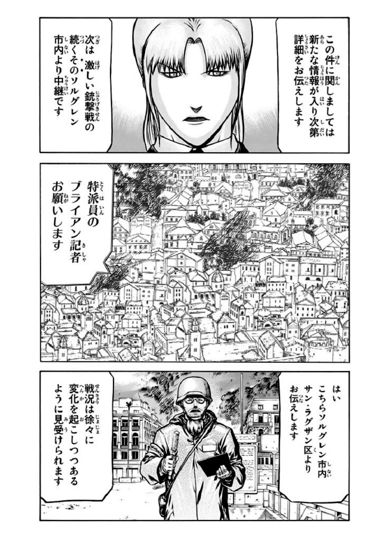 レッドアイーズ 第17話 - Trang 72