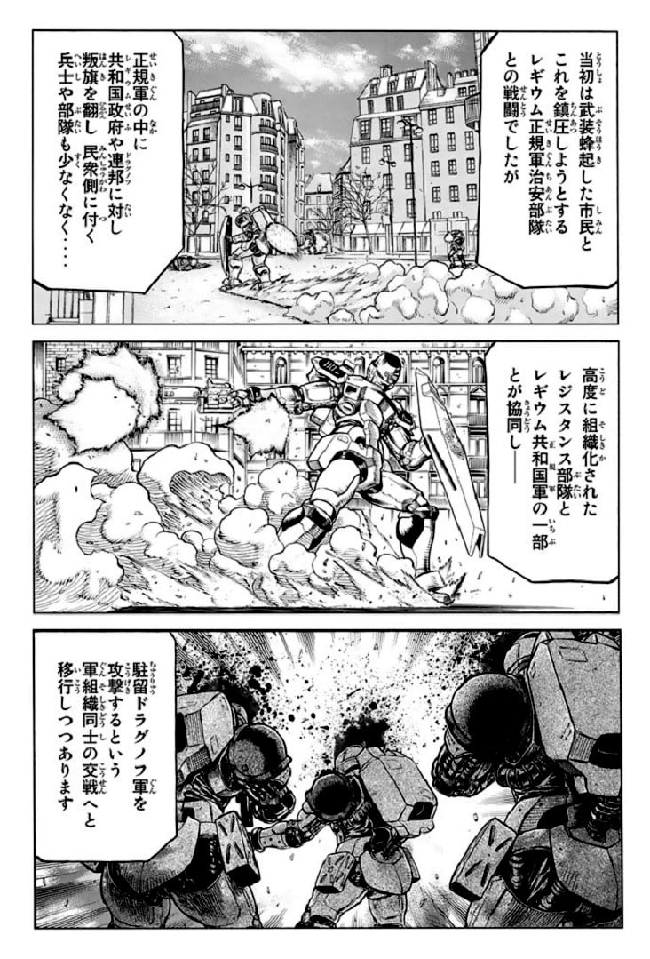 レッドアイーズ 第17話 - Trang 73
