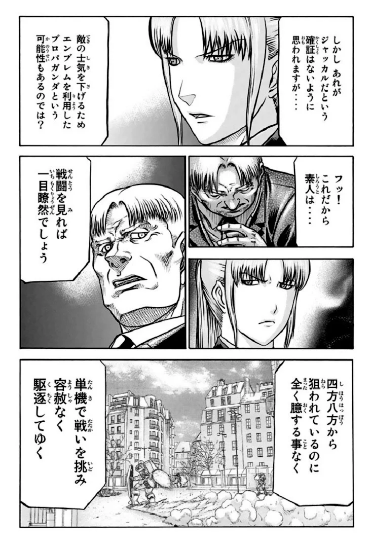 レッドアイーズ 第17話 - Trang 79