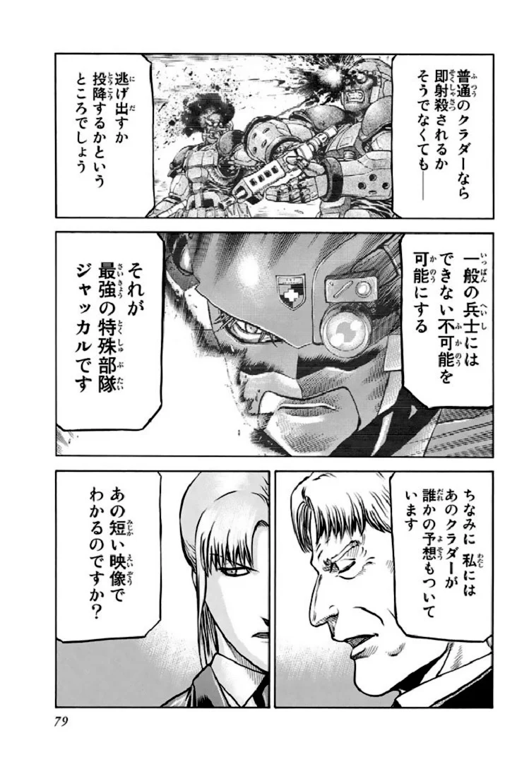 レッドアイーズ 第17話 - Trang 80