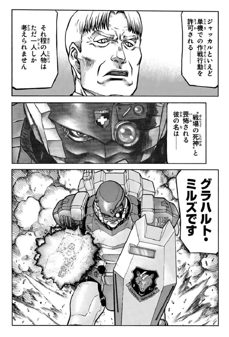 レッドアイーズ 第17話 - Trang 81