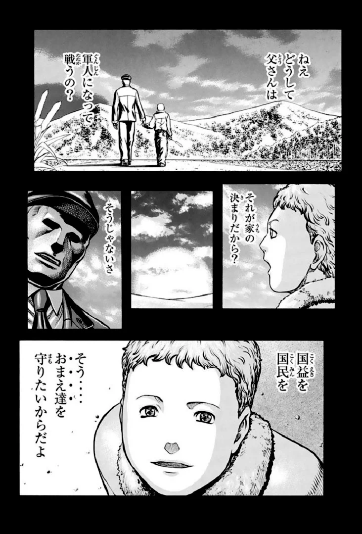 レッドアイーズ 第17話 - Trang 87