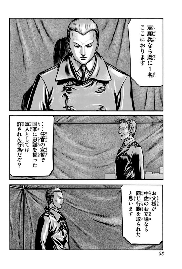 レッドアイーズ 第17話 - Trang 89