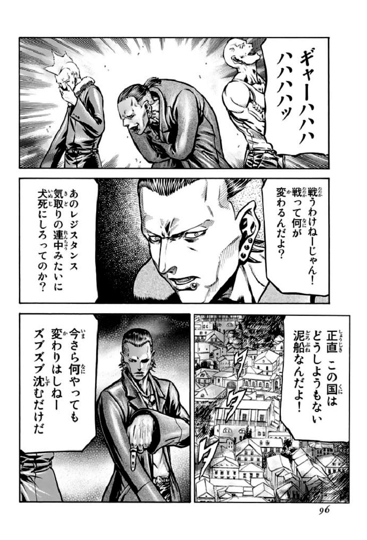 レッドアイーズ 第17話 - Trang 97