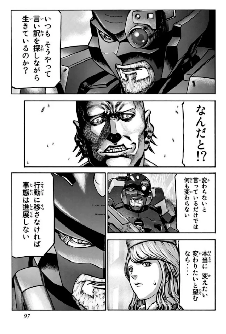 レッドアイーズ 第17話 - Trang 98