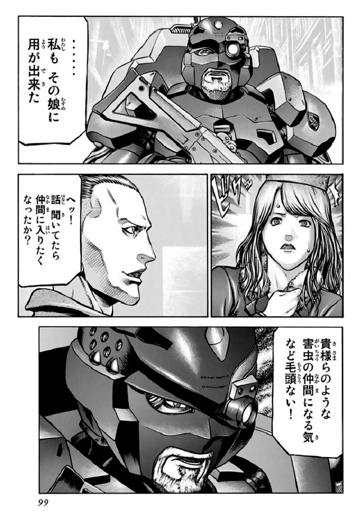 レッドアイーズ 第17話 - Trang 100
