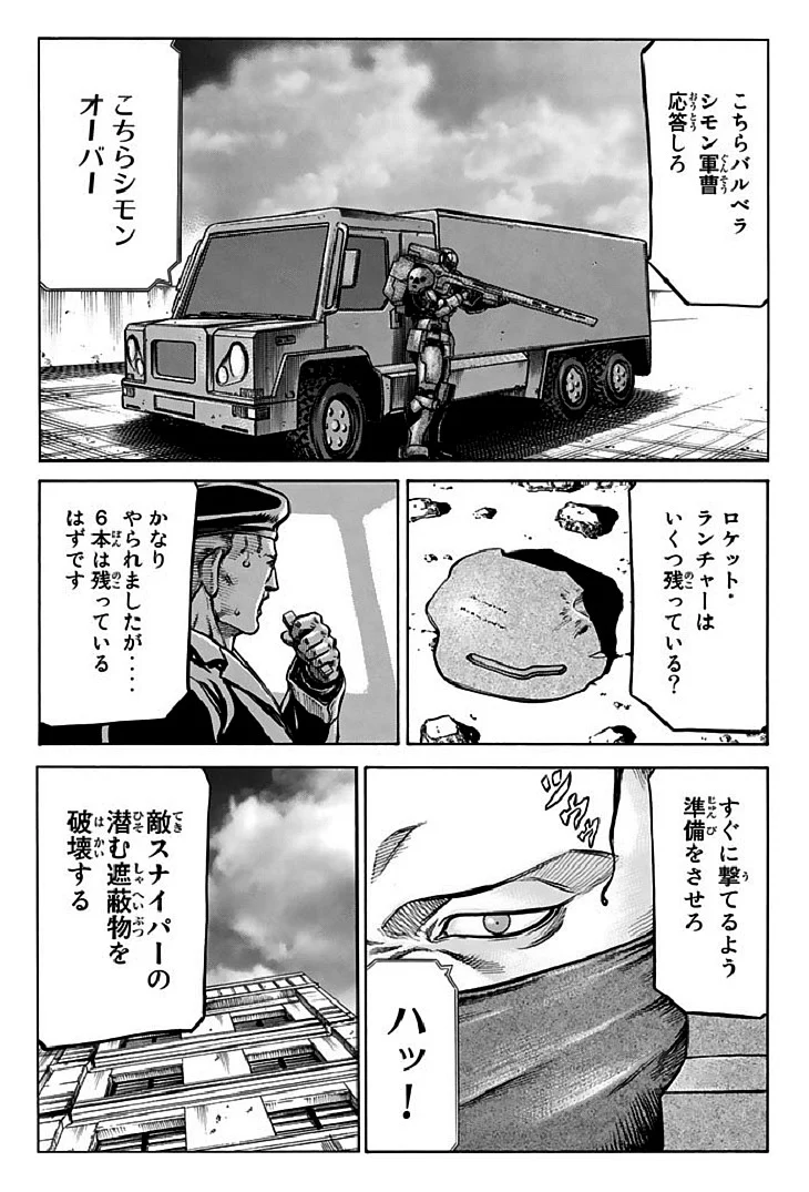 レッドアイーズ 第18話 - Trang 101