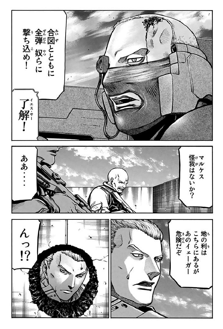 レッドアイーズ 第18話 - Trang 102